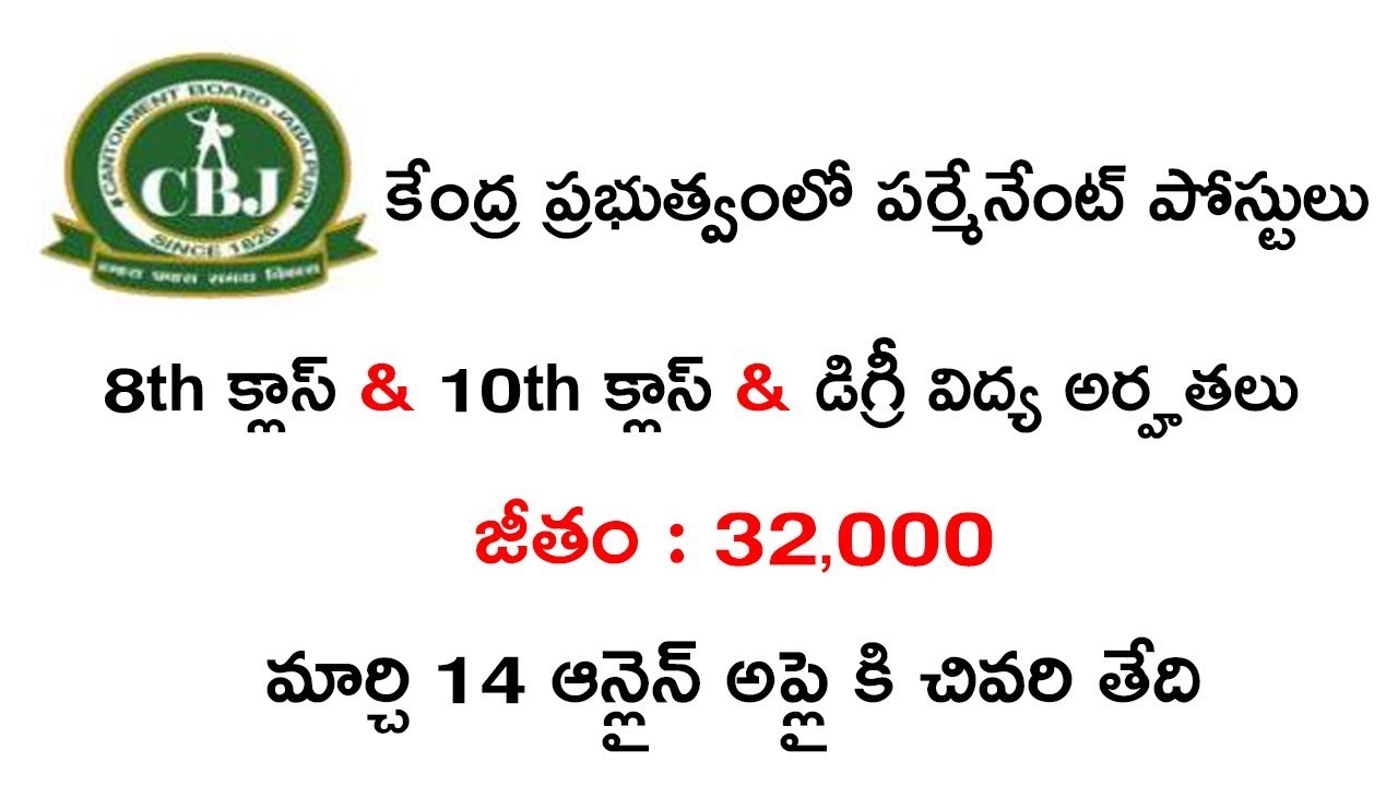 LATEST CENTRAL GOVERNMENT JOB NOTIFICATION 2019 DETAILS || JOB NOTIFICATIONS 2019