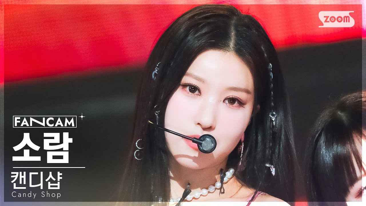 [안방1열 직캠4K] 캔디샵 소람 'Good Girl' (Candy Shop SORAM FanCam)│@SBS Inkigayo 240331
