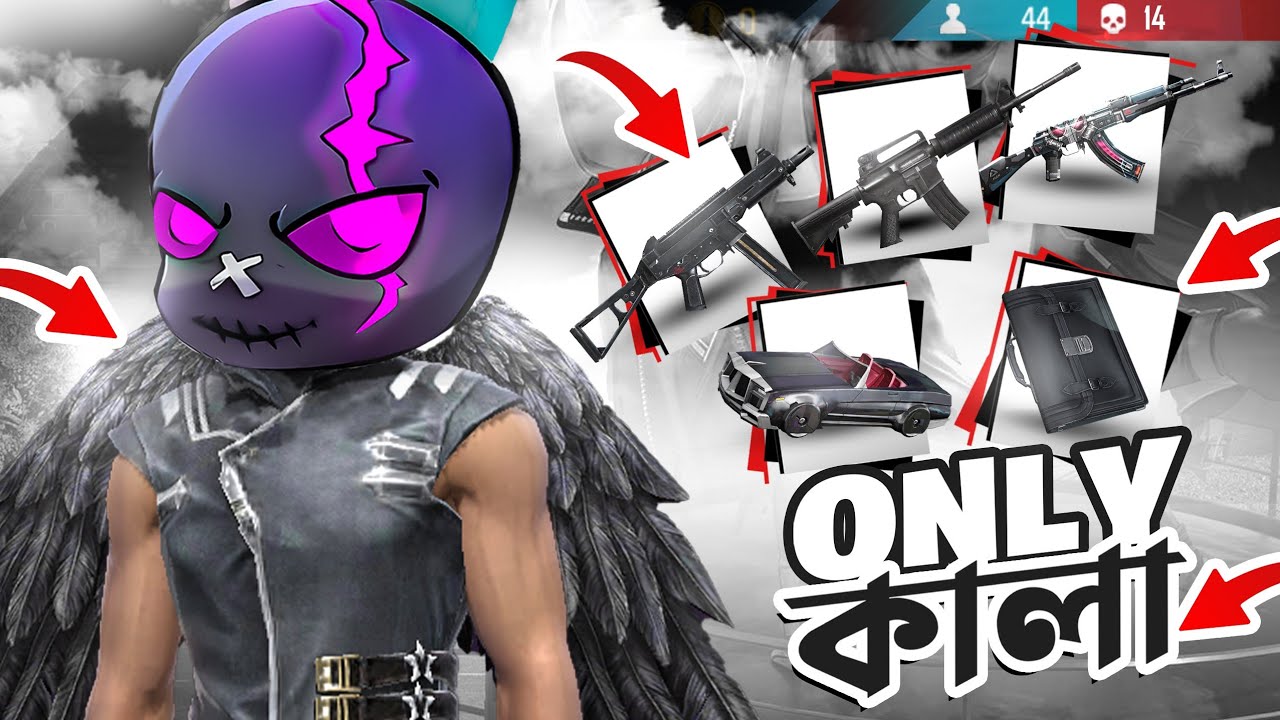 চারিদিকে যখন সব কালা কালা 🥴 ONLY BLACK COLOR ITEMS ব্যবহার করে র‍্যাংকে পুরো ম্যাচ খেলার চ্যালেঞ্জ 😱