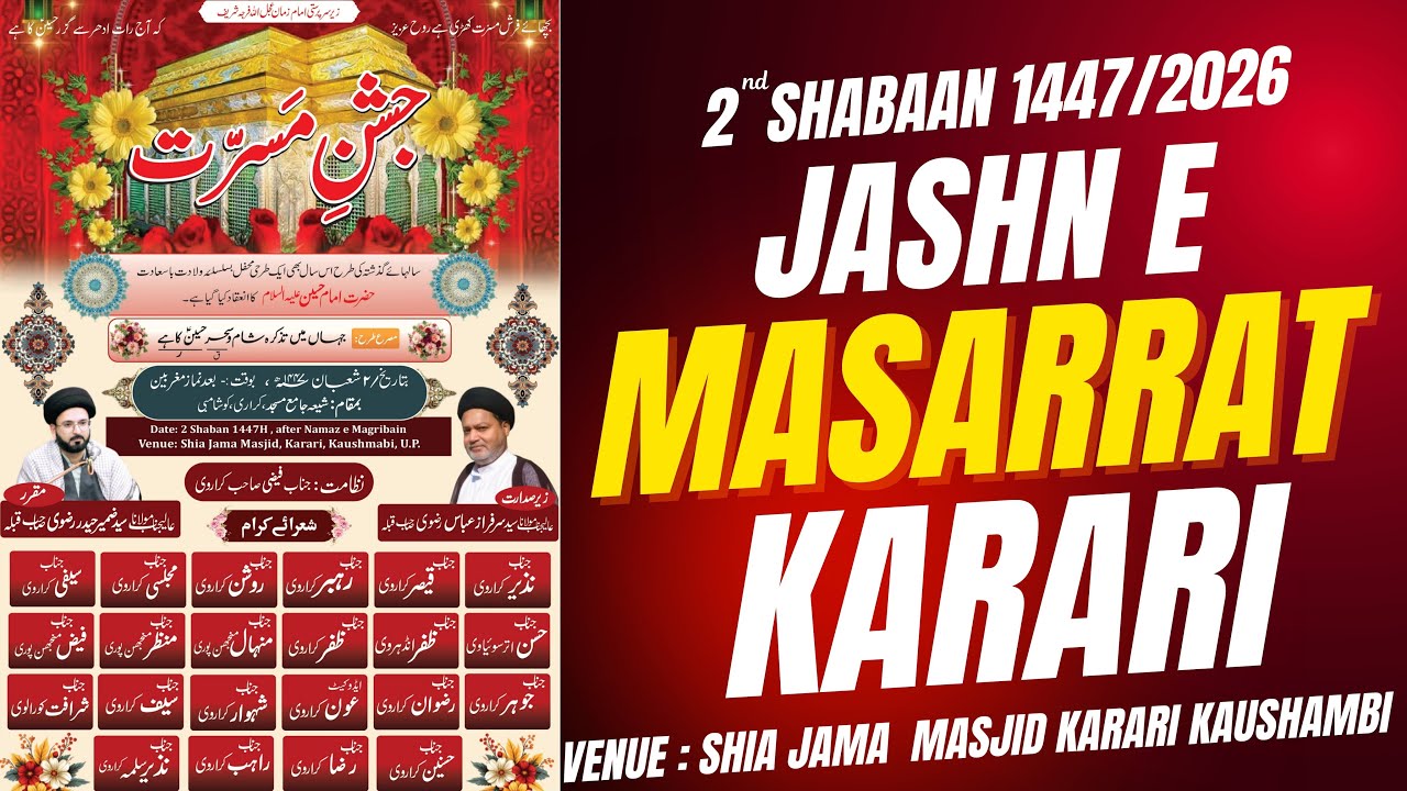 #live Jashn E Masarrat Karari|Jashn E Imam Hussain|Shia Jama Masjid Karari Kaushambi U.P. India