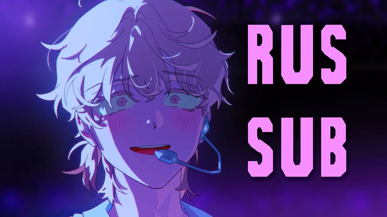 Alien Stage | WIEGE - RUS SUB