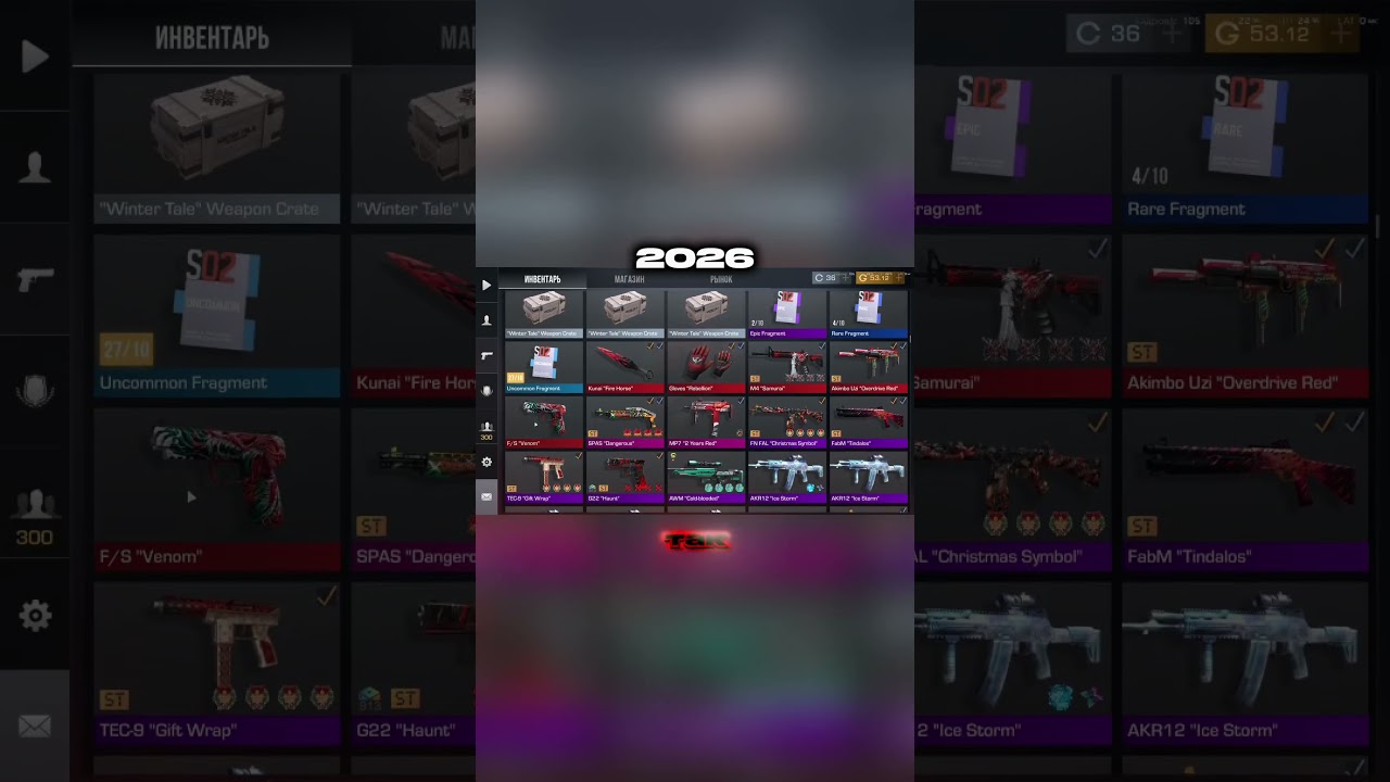 ПЕРВАЯ АРКАНА😢 #стандофф2 #standoff2 #arscool #shortvideo