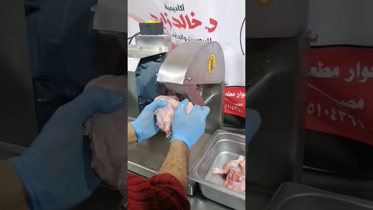 هيلتون كواليتي الدكتور خالد زايد_ طريقة تقطيع الدجاج على المنشار