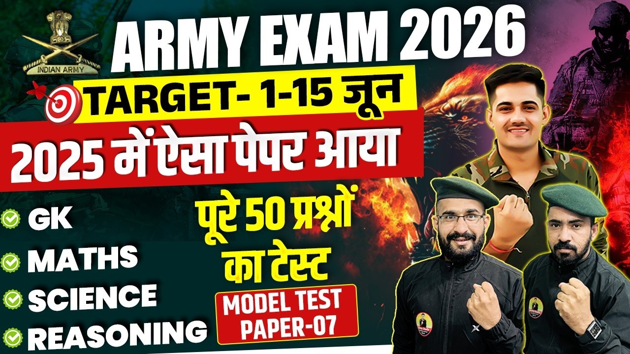 Army Agniveer Question Paper 07 | Army Exam June 2026 | Army GD Sample Paper 2026