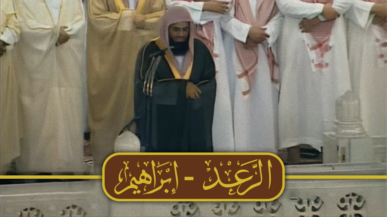 تلاوة من صلاة التراويح ليلة 12 رمضان 1425هـ | الشيخ سعود الشريم