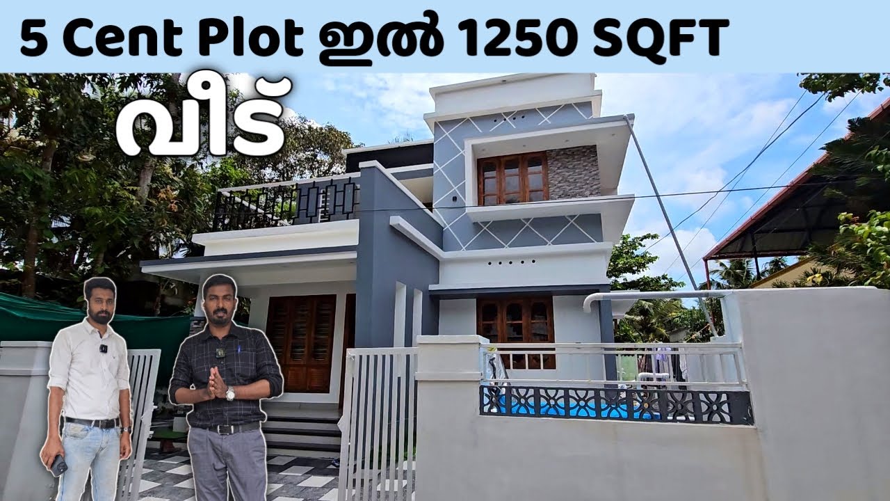 5 Cent Plot ഇൽ 1250 SQFT Simple വീട്