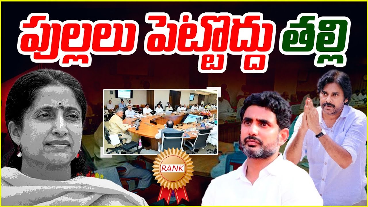 పుల్లలు పెట్టొద్దు తల్లి.. | Analyst Sivazee Exposes YS Bharathi Media Fake News  | PSPK | Lokesh