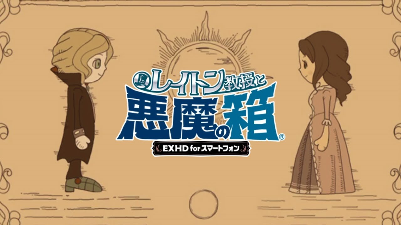 「悪魔の箱」の真実｜レイトン教授と悪魔の箱HD 最終回