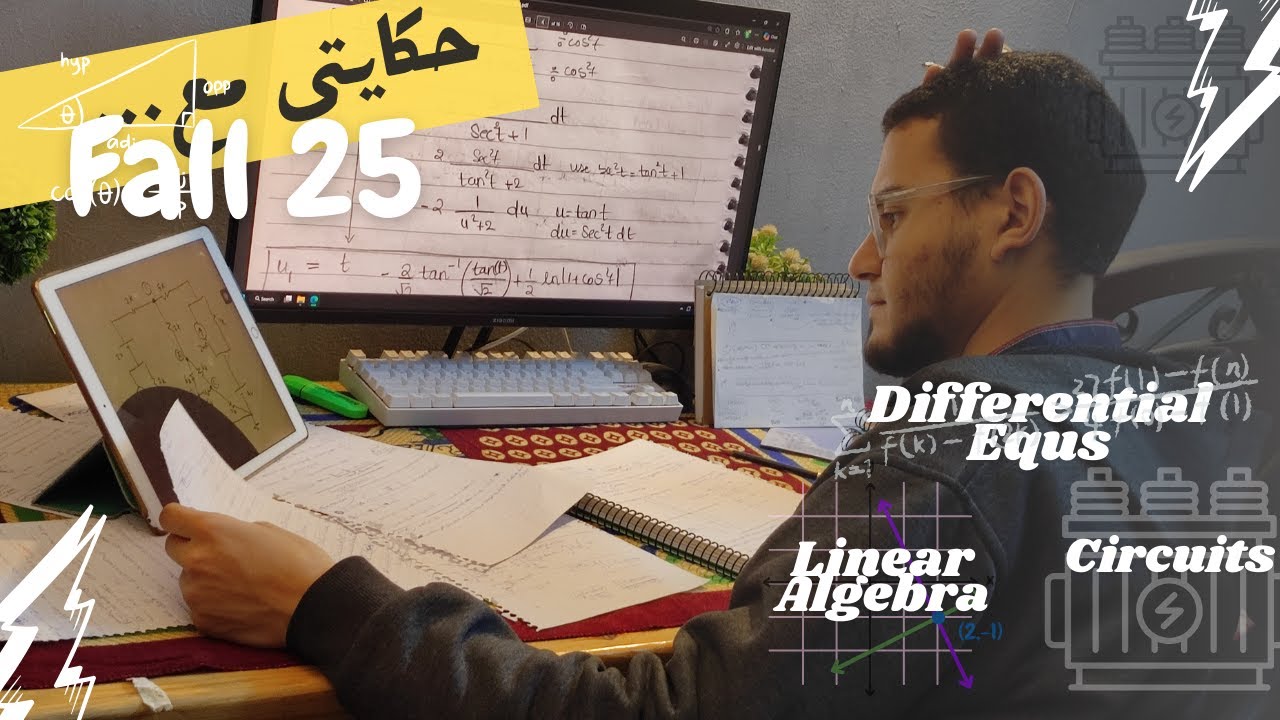 حكايتي مع Fall 25 - هندسة اتصالات