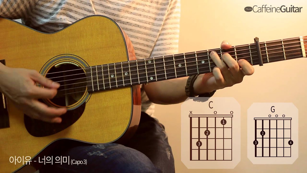 너의 의미 Meaning of You - 아이유 IU | 기타 연주, Guitar Cover, Lesson, Chords