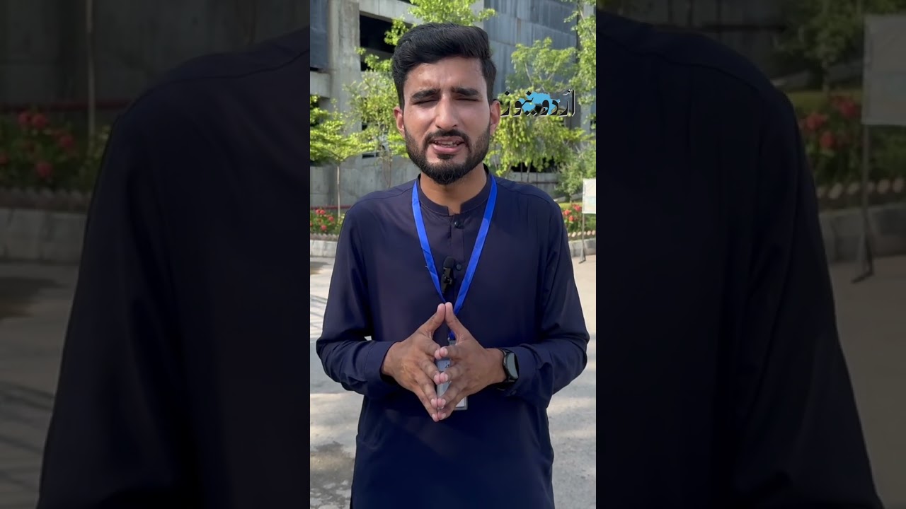 Why is Islamabad  Most Expensive Building  One Constitution Building Being Vacated? | Urdu News