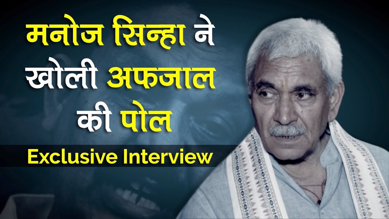 BJP Candidate Manoj Sinha interview on SP-BSP candidate Afzal Ansari challenge in LS Election 2019