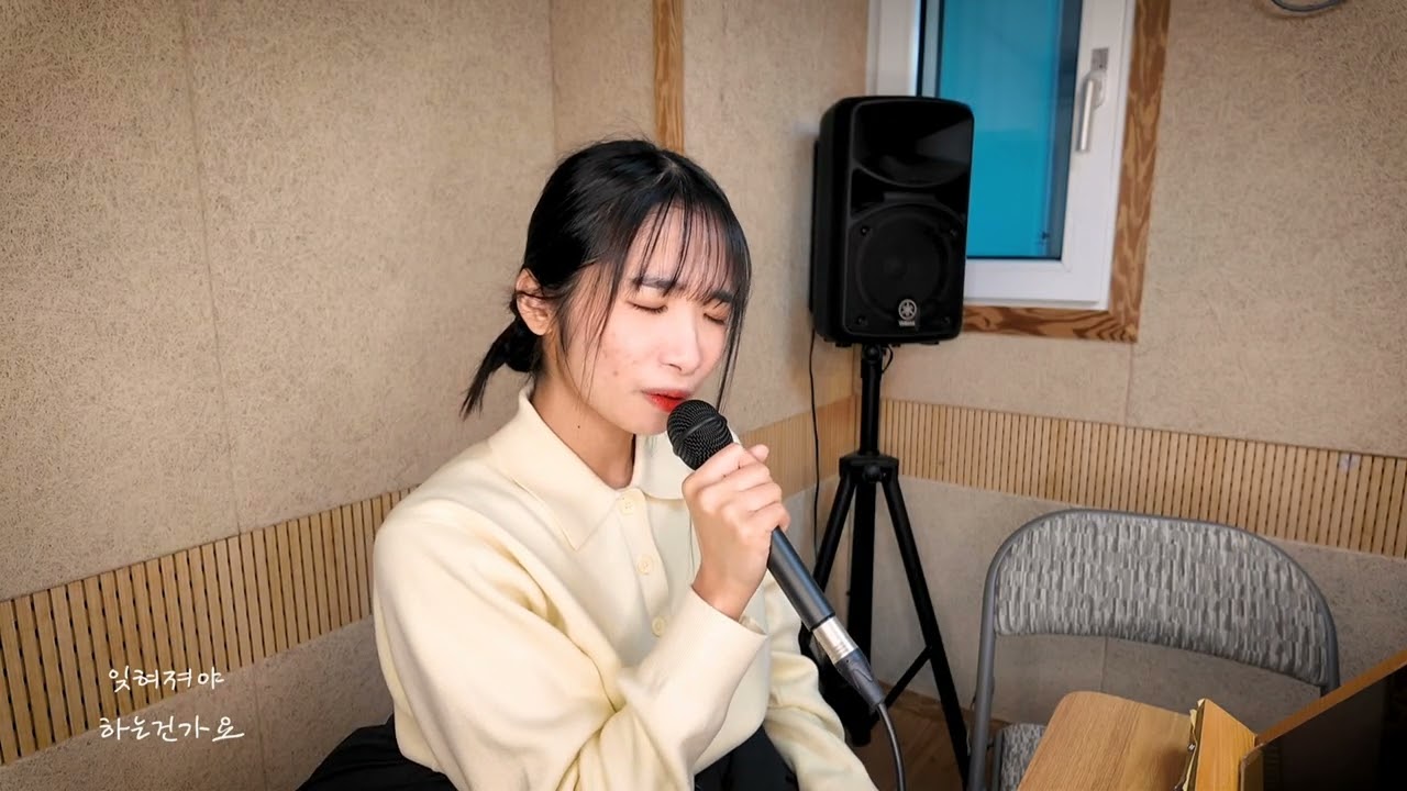 잊혀진 계절 Cover 