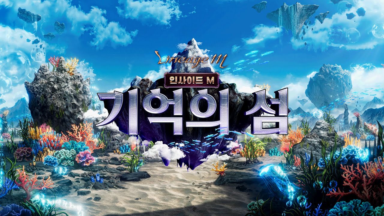 [리니지M] 인사이드M – 기억의 섬 하이라이트