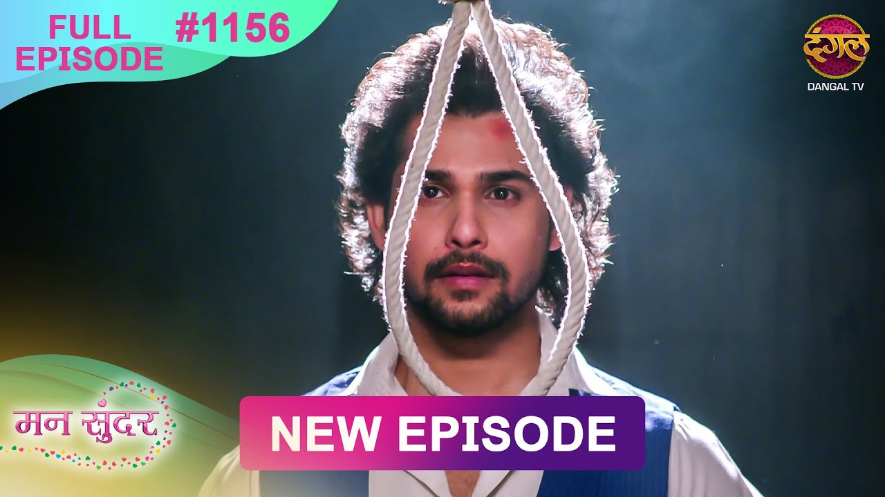 Mann Sundar | 20 Feb 2025 | Full Episode 1156 | Full HD 