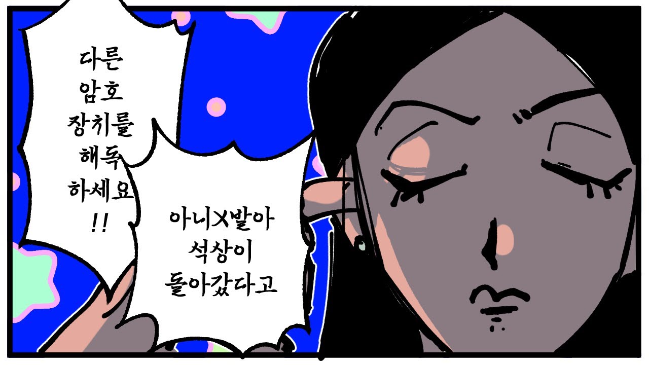 [제5인격] 이비인후과에 가라고