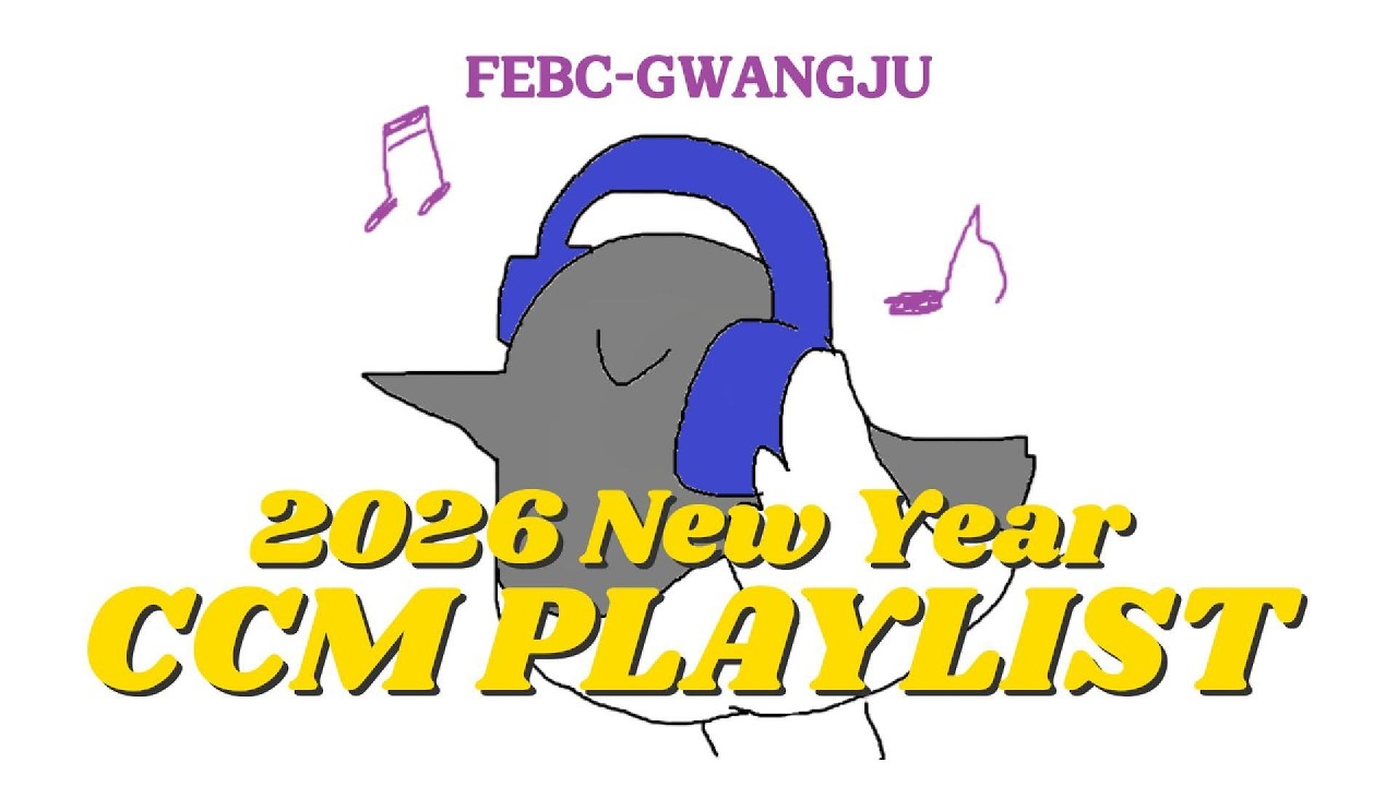 [광주 𝐅𝐄𝐁𝐂 𝐏𝐥𝐚𝐲𝐥𝐢𝐬𝐭] 🐦‍⬛까치까치 설날은 어저께고요~ 우리우리 설날은~🎵 찬양 듣는 날!! | 광주극동방송 설날 특집 찬양 플레이리스트