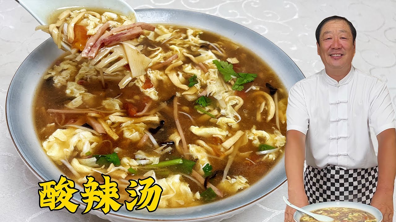 秋天凉就喝酸辣汤，记住这个酸辣比例，会烧开水就会做，暖身开胃#老东北美食 #food #家庭菜 #美食