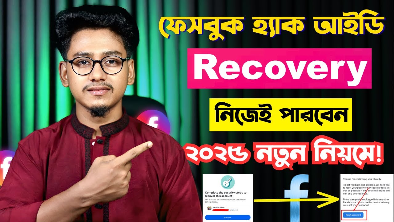 ফেসবুক হ্যাক আইডি রিকোভারি নতুন নিয়মে ২০২৫ | how to recover hacked facebook account bangla 2025