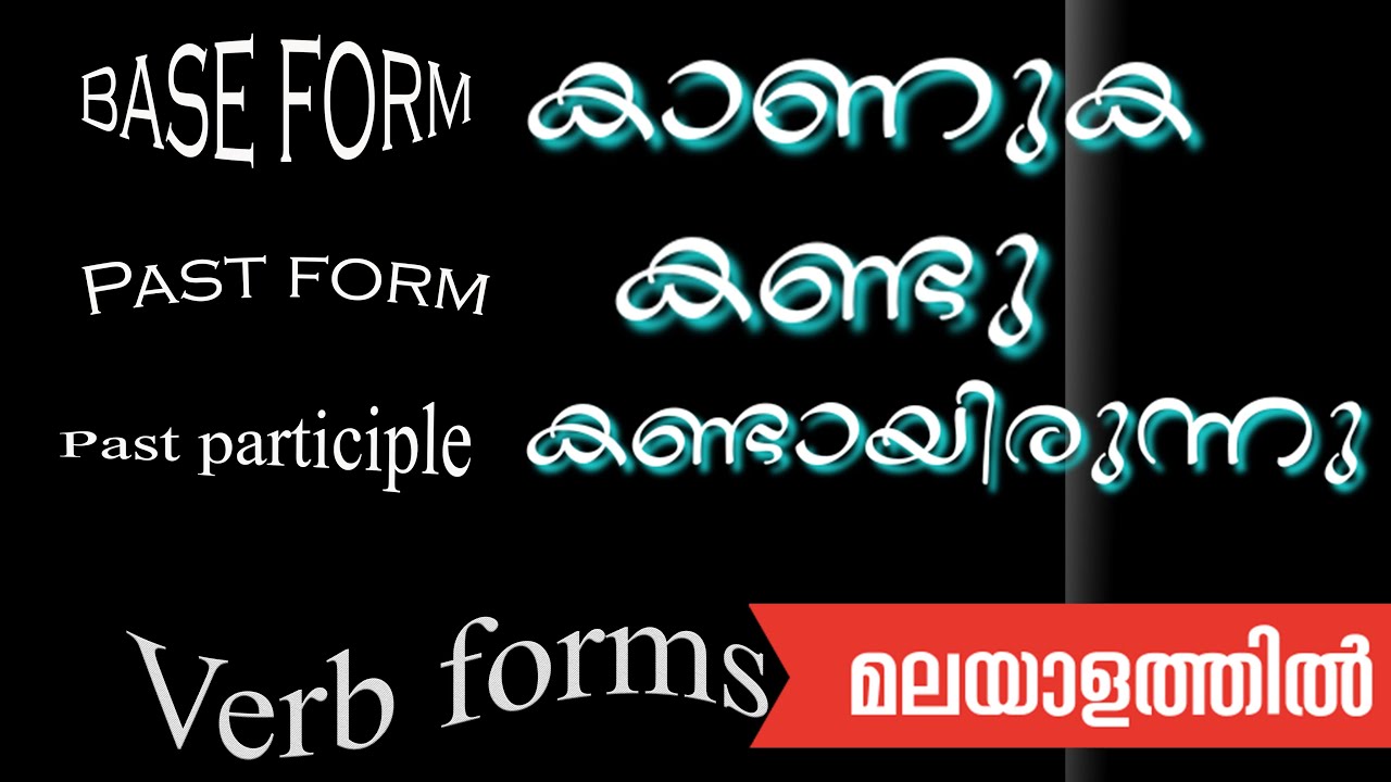 Verb forms in Malayalam
