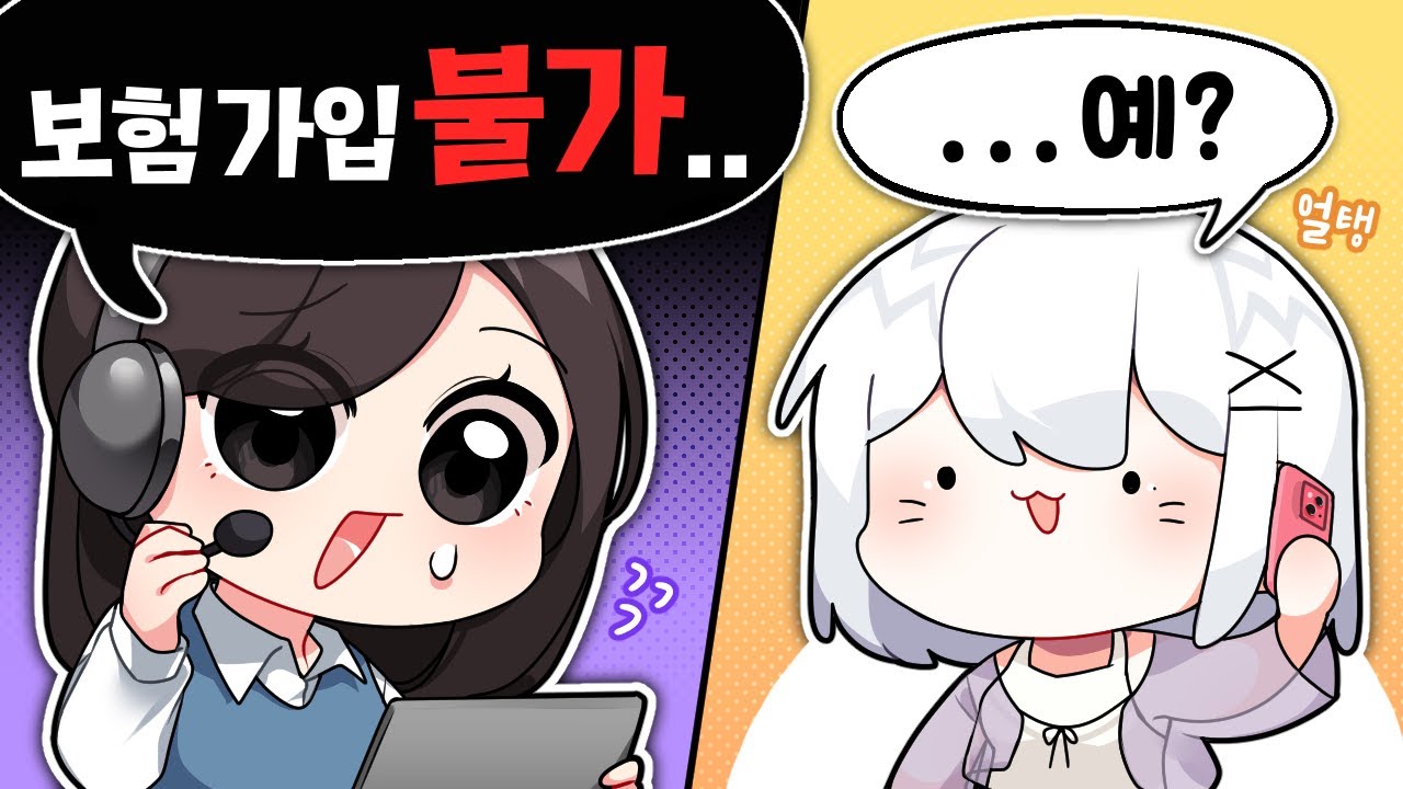 보험 가입 거절당하는 스트리머ㅋㅋㅋㅋ - [8월 상반기 핫클립 모음]