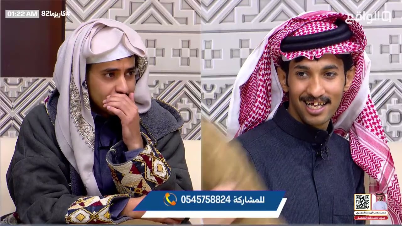 الشباب ينفجرون بالضحك بعد تجربة تقديم شريم اليامي ! | #كاريزما92