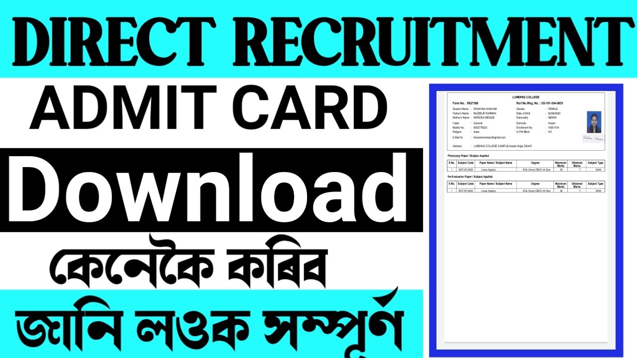 Download Assam Direct Recruitment Admit Card / Admit Card Download for Assam Direct Recruitment