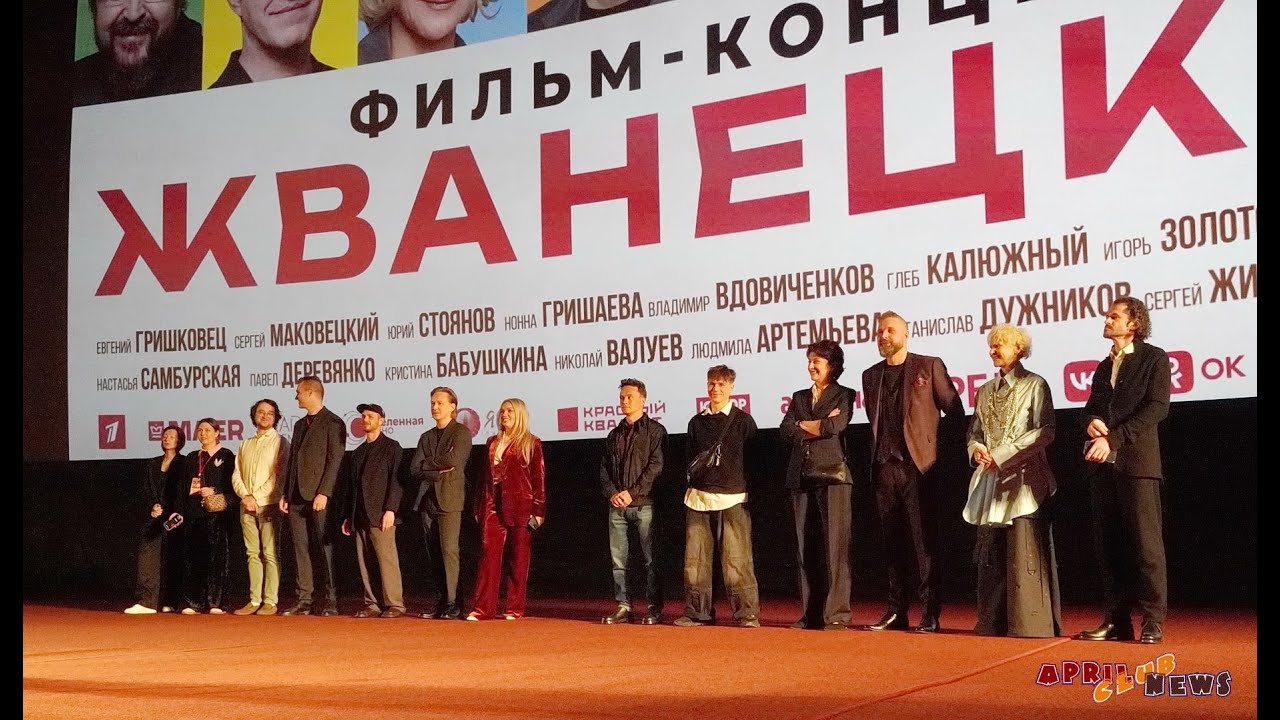 Премьерный показ фильма-концерта «Жванецкий»