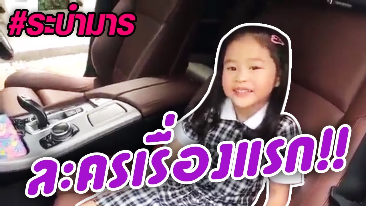 วันนี้ยัยนู๋ณิริน ถ่ายละคร #ระบำมาร | NingNirin Channel