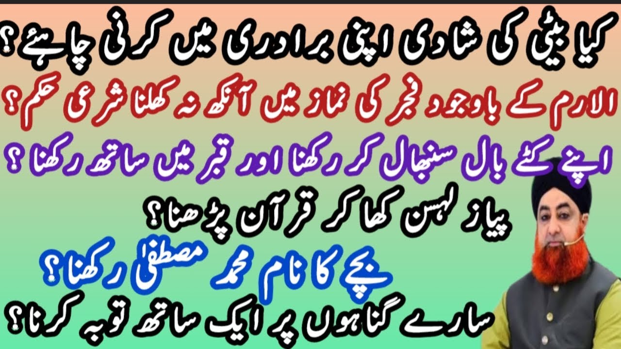 Ahkam e shariat | Mufti Akmal | Islamic QnA|Islamic info| namaz | Mufti |Al fatahu The Victory giver