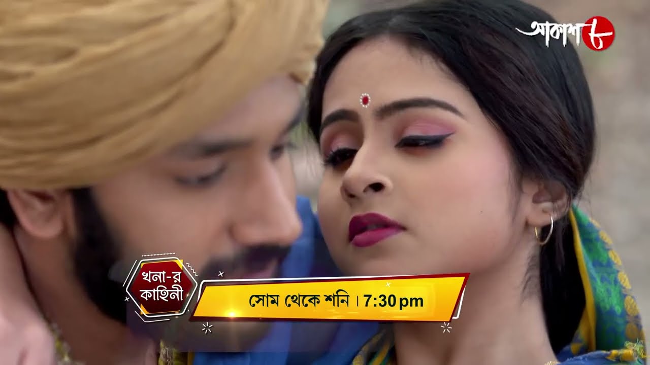 খনার কাহিনী | Khonar Kahini | Dramatic Scene | Mon - Sat | 7:30 pm | Bengali Serial | Aakash Aath |