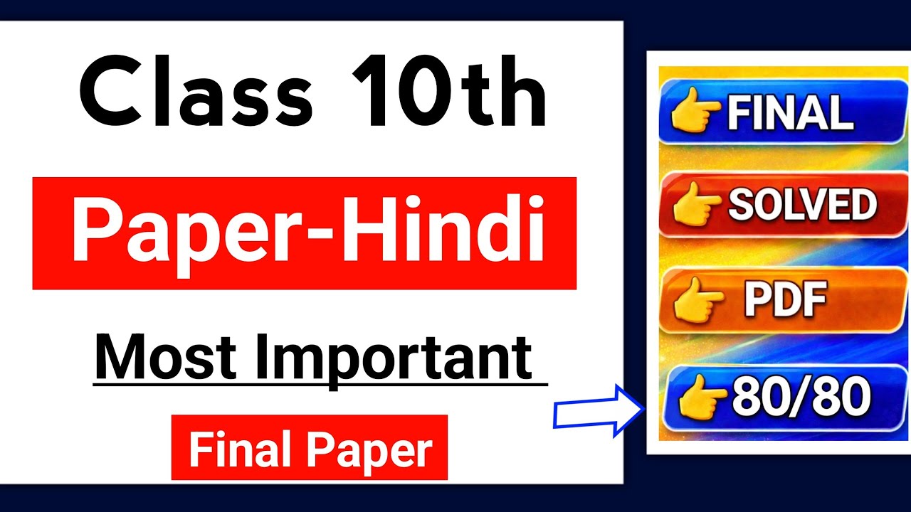 PSEB 10th Class Hindi Final paper 2026 | 13 March Full Solved | 10th hindi Final Paper 2026 #pseb