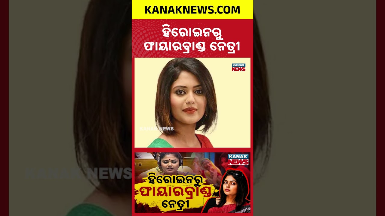 From Glamour To Rebellion: Inside The Untold Story of Jadavpur MP Saayoni Ghosh!