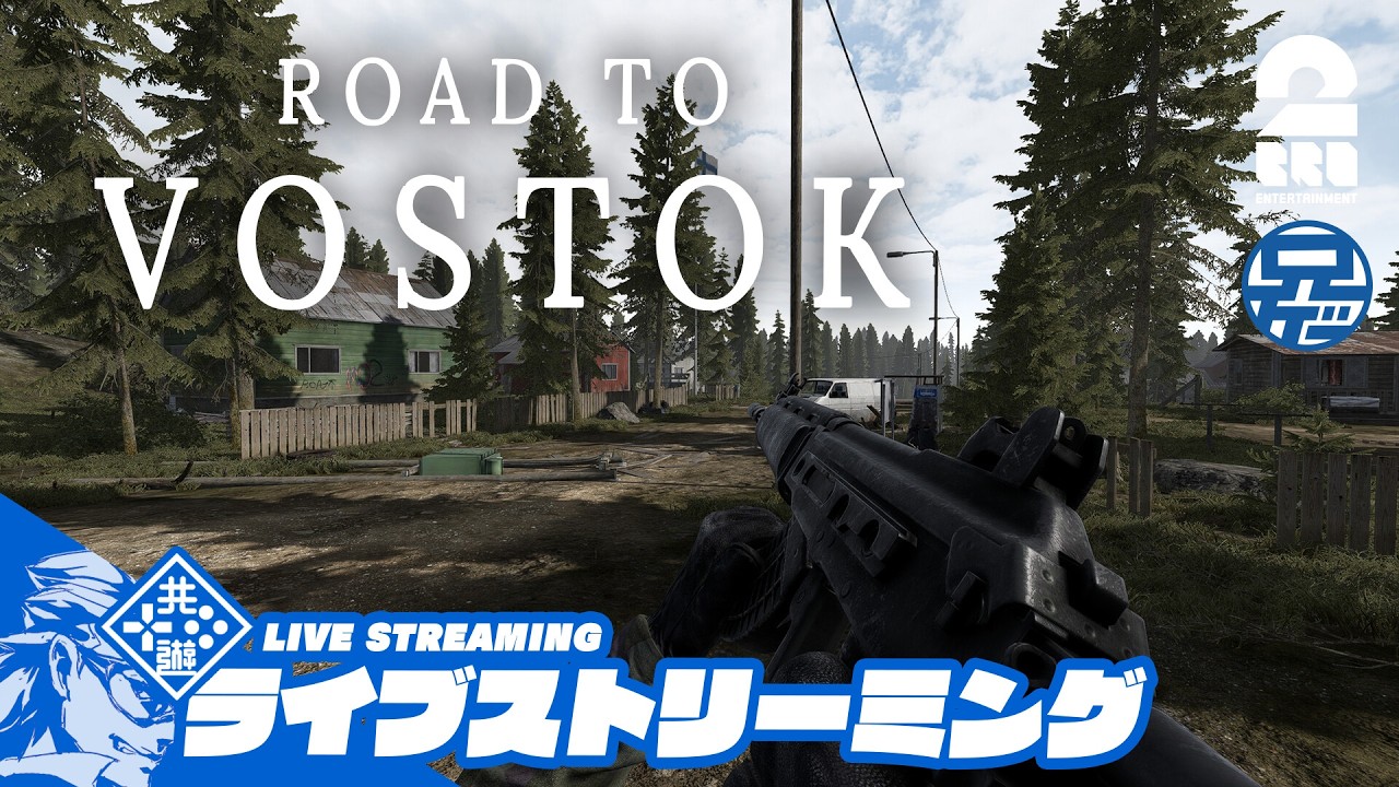 【タルコフライク】兄者の「ROAD TO VOSTOK」【2BRO.】