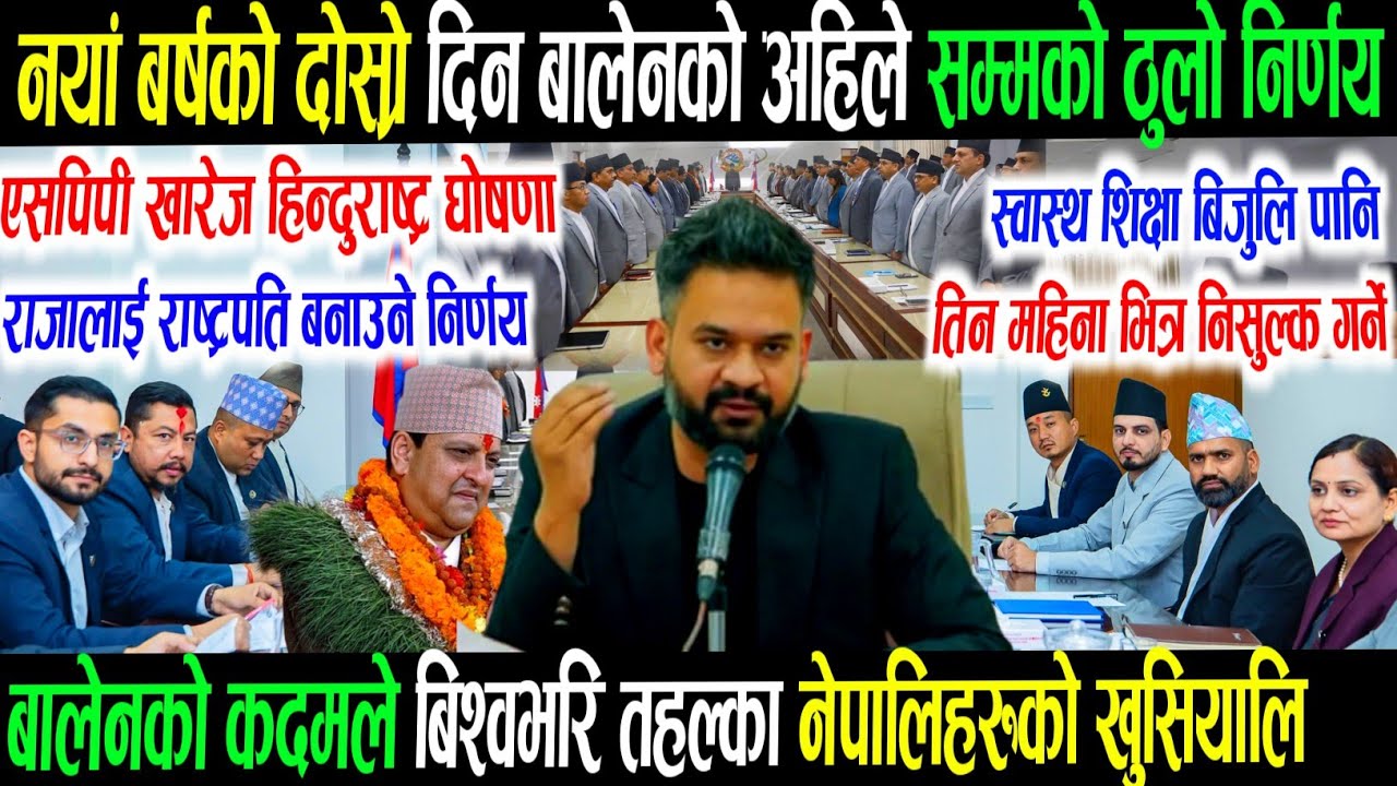 Wow खुसिको खबर Today Nepali News Nepali khabar Rabi lamichhane balen shah kp oli Sudan gurung News/