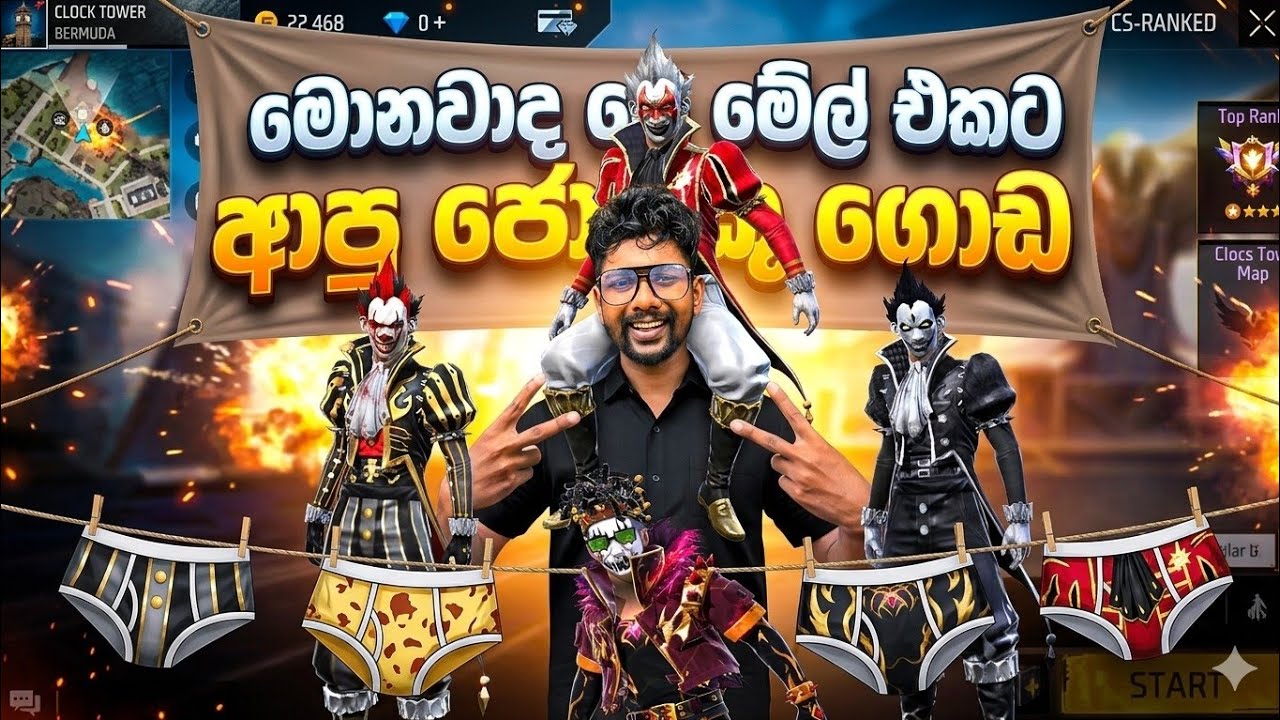 අද පරණ JOKER BUNDLE සේරම ආයෙමත් රිටන් වෙලා 😳 මේක නම් පට්ට අවුල්! #freefire