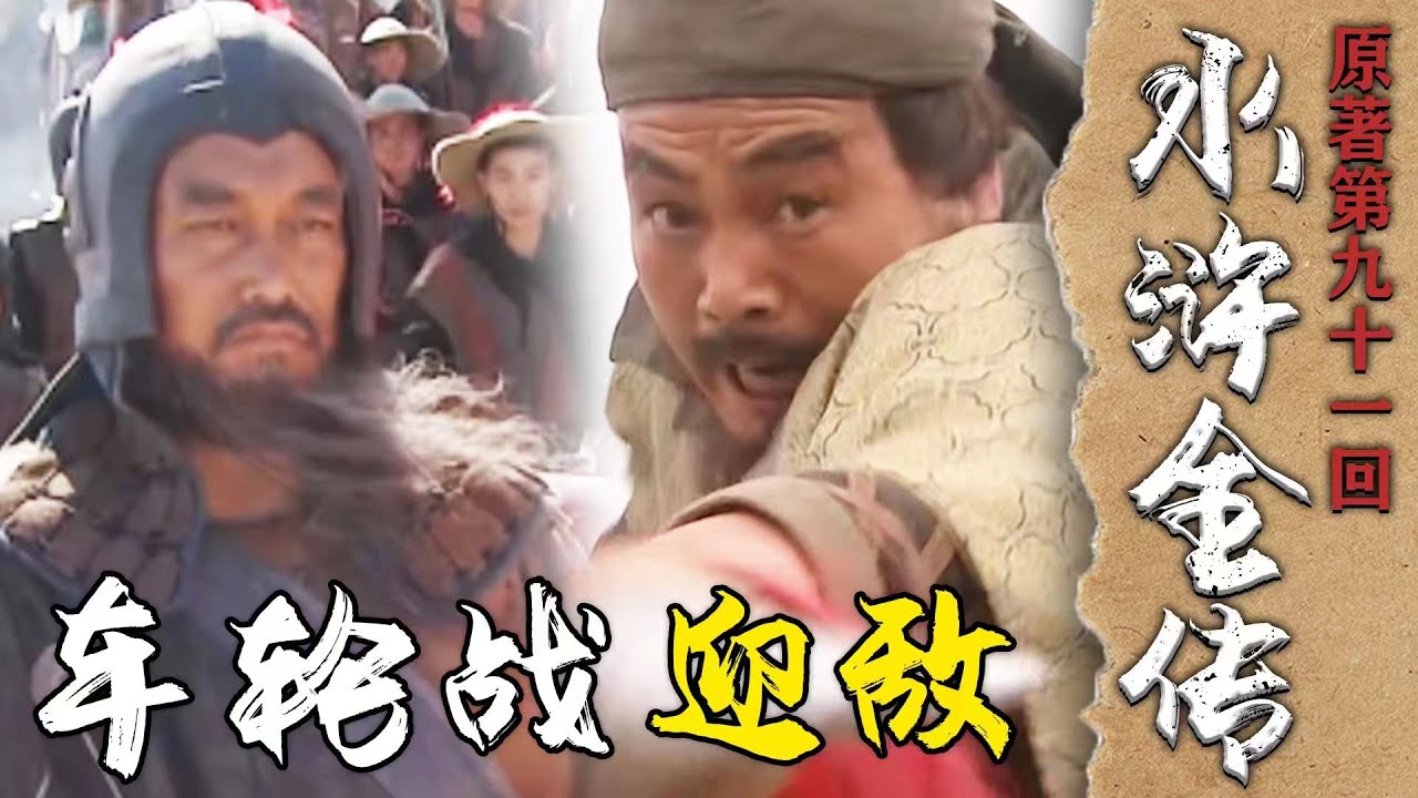 讀懂水滸 91：孫立與呼延灼的一場決鬥，為何會引發廣泛關注和爭議呢？
