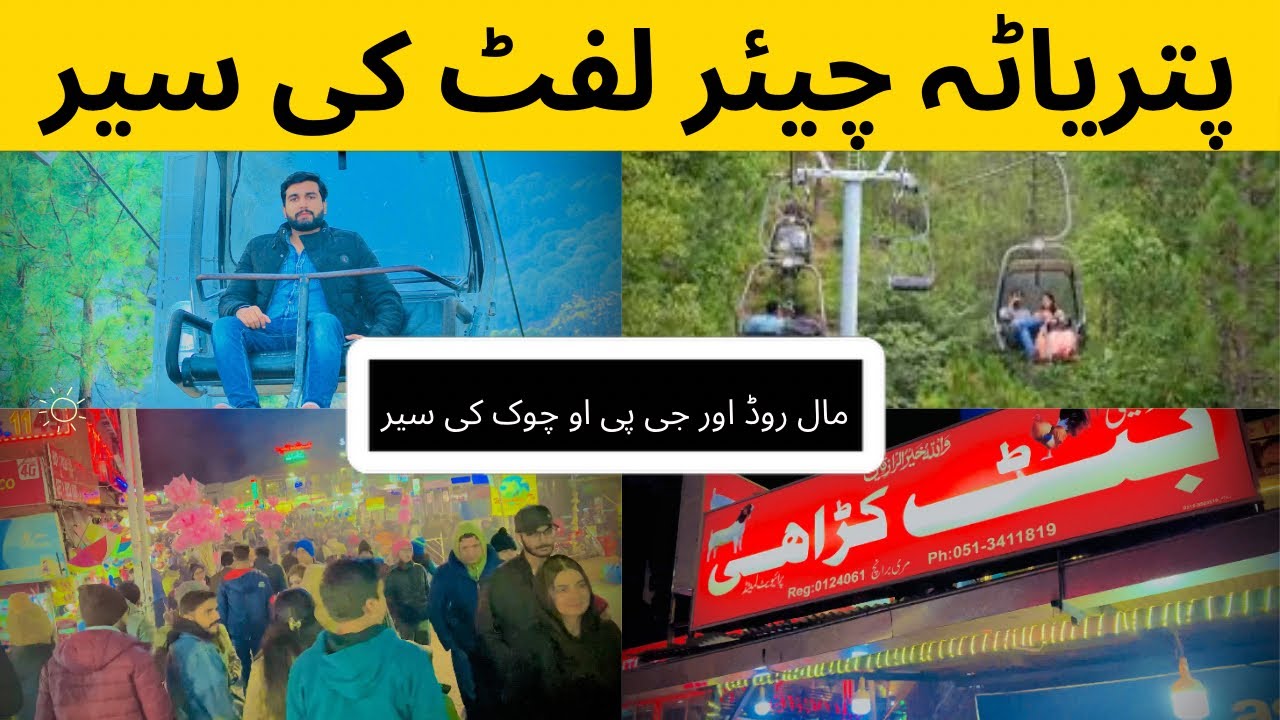 Patriata Chair Lift 🙀| Mall Road Murree Night View 🥶 | GPO Chock Murree |