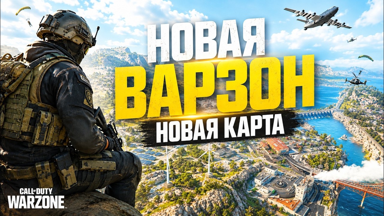 ZODIAC НОВАЯ КАРТА WARZONE MODERN WARFARE 4 СТРИМ ОНЛАЙН!