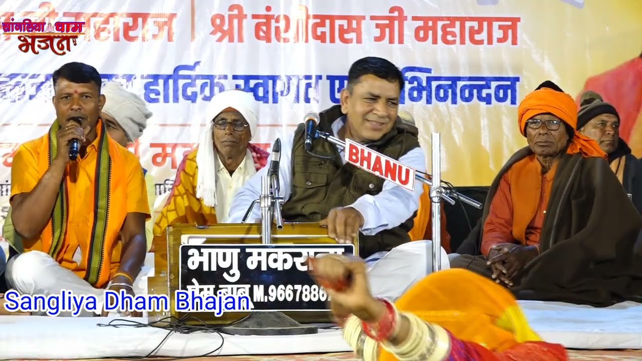 सुन ले सत शब्द की सार। स्वर :- जयराम जी। Sun le sat sabda ki sar। Jairam ji 