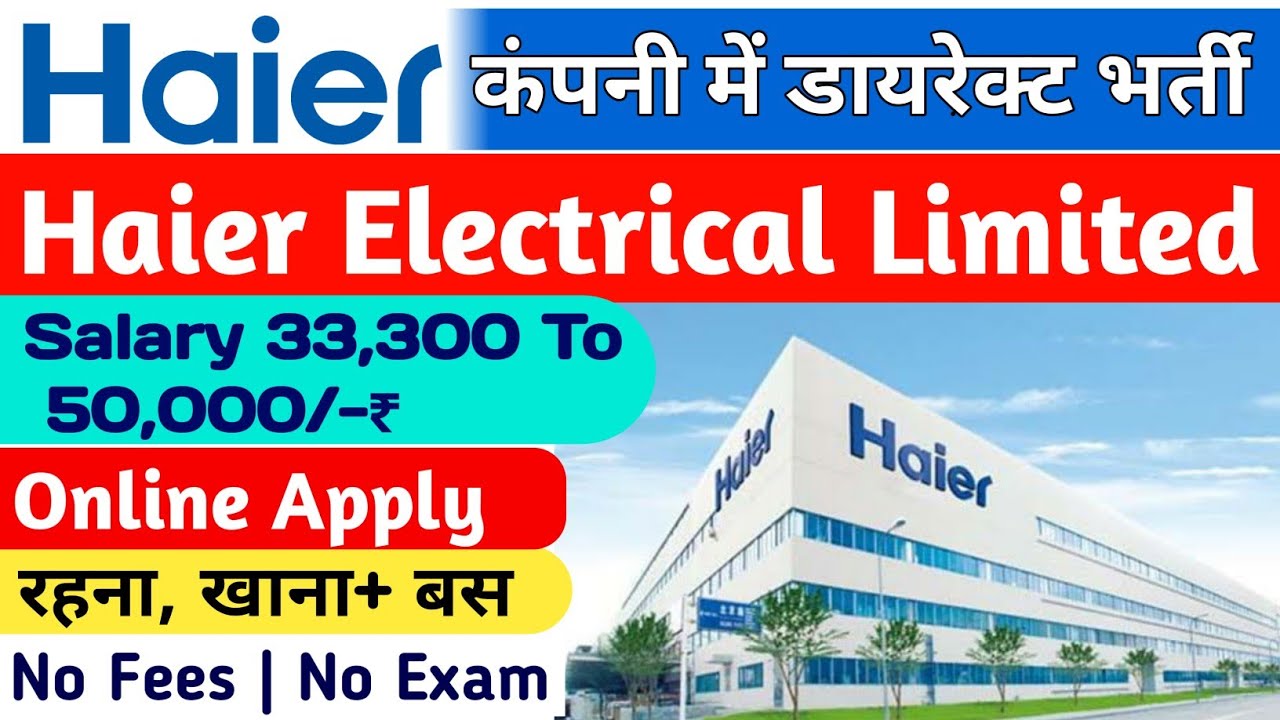 haier electrical Indian private limited | Haier electrical company recruitment |Job in Haier Company