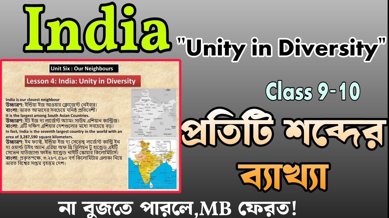 India: Unity in diversity | Class 9 - 10 English Unit 6 lesson 4 India | India Unity in diversity