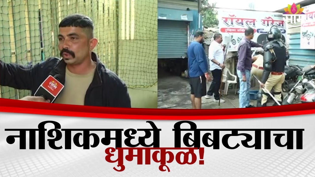 नाशिकच्या कामगार नगरात बिबट्याचा थरार, वन कर्मचाऱ्यावर हल्ला | Nashik Leoparad Attack