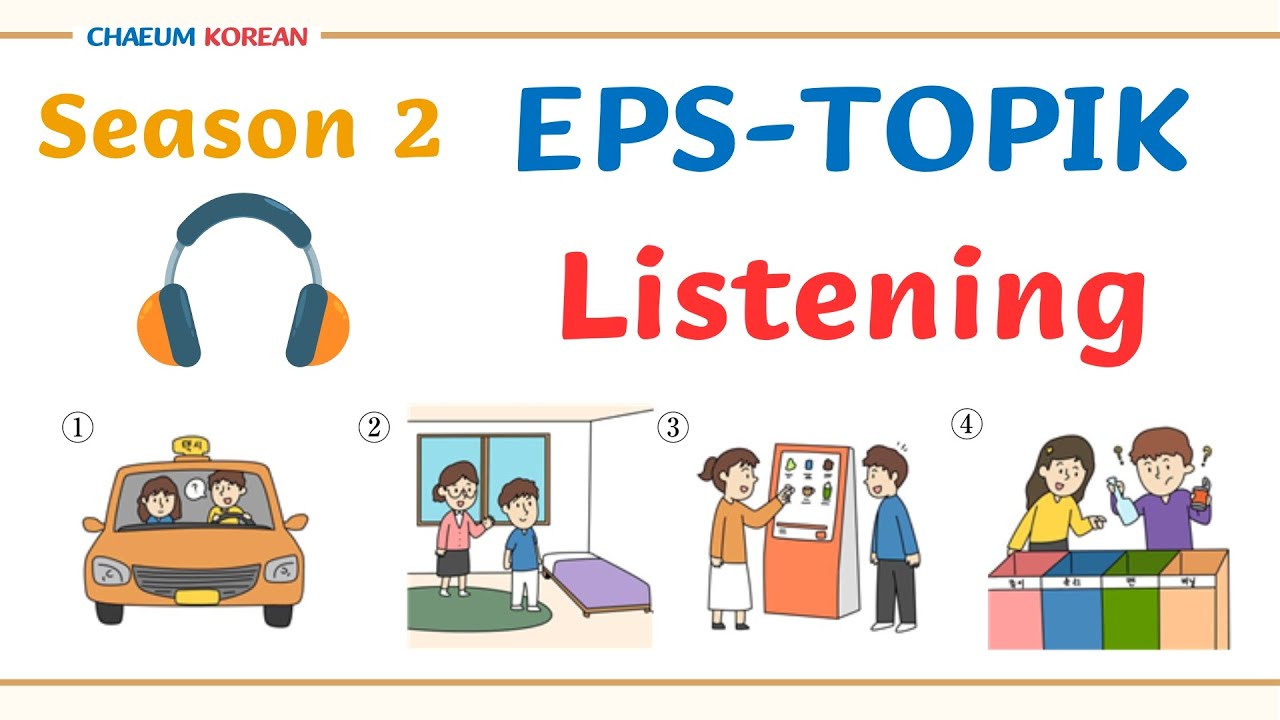 🎧 Практика аудирования EPS-TOPIK | Подготовка к тесту корейского языка для начинающих
