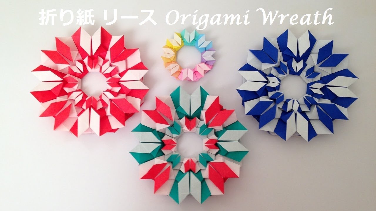 折り紙 リースの簡単な折り方4（niceno1）Origami Wreath tutorial