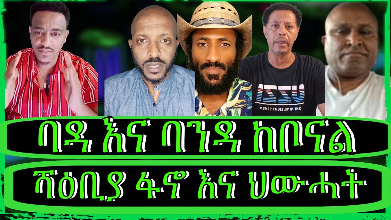 ክፍል5
