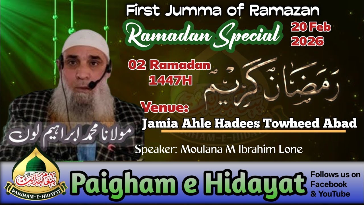 Jumma Khutba|20 Feb 2026|Moulana M Ibrahim Lone|Jamia Ahle Hadees Tawheed Abad Armpora Qamarwari