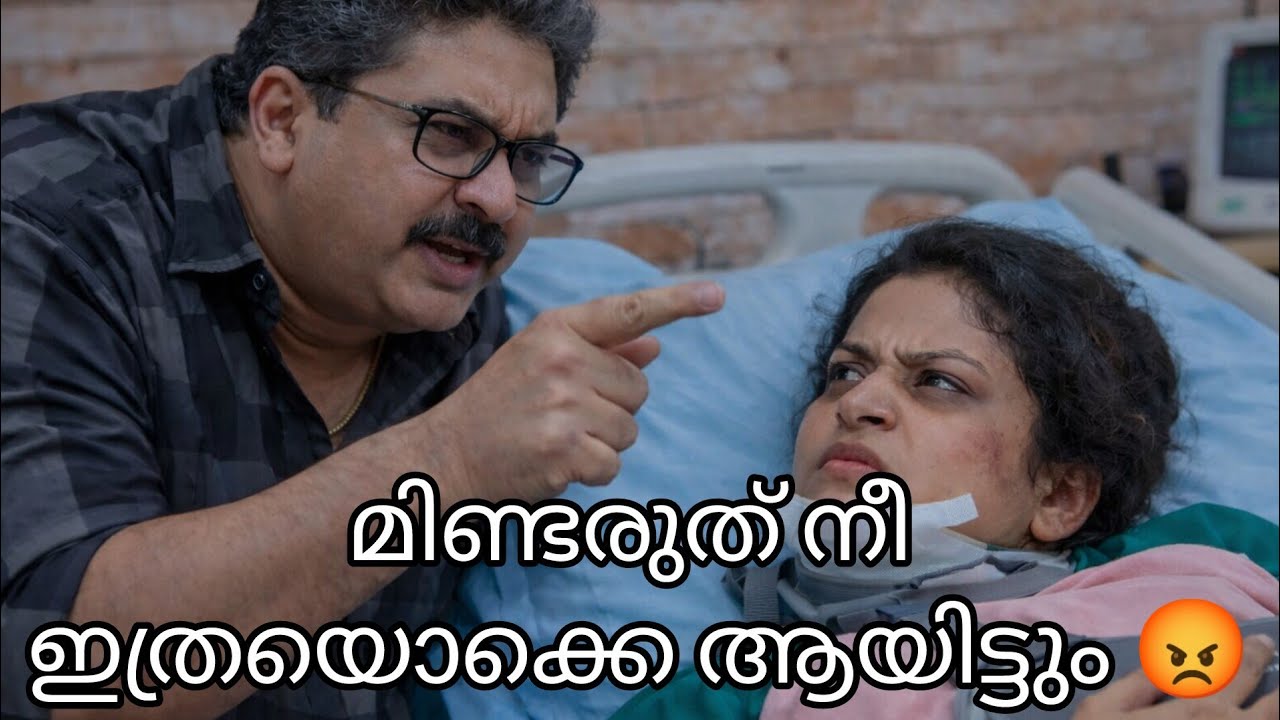നിന്നക്ക് നാണം ഇല്ലേ ഇപ്പോളും അവളെ ഇങ്ങനെ കുറ്റം പറയാൻ #nayanstalks#mazhathorummunpeserialpromo