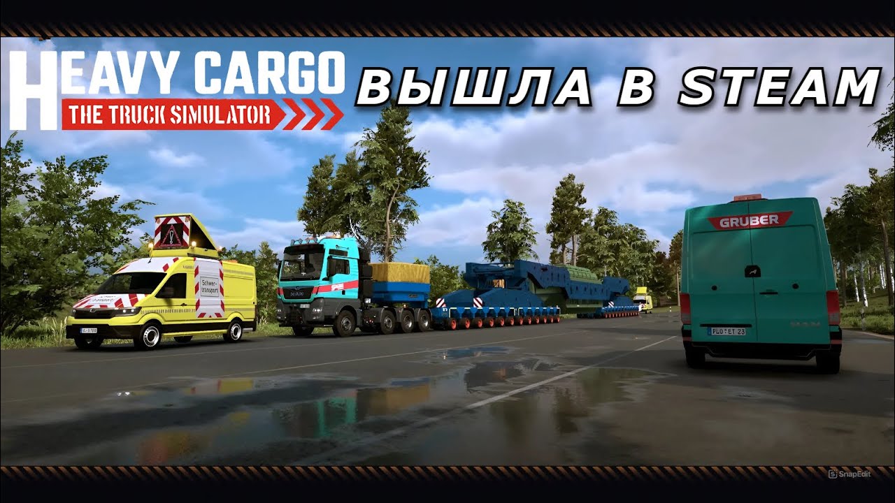 ПОКУПАТЬ, ИЛИ НЕТ - Heavy Cargo - The Truck Simulator/Logitech G923 /