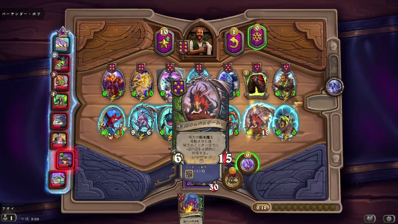 ハースストーン バトルグラウンド対戦(46)